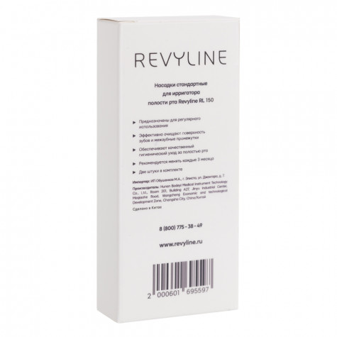 Насадки Revyline RL 150 стандартные, 2 шт.