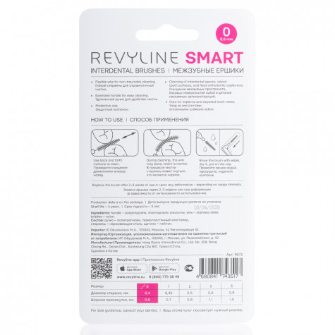 Ершики межзубные Revyline Smart L-type, размер 0 (0,40 мм) розовые, 6 шт.