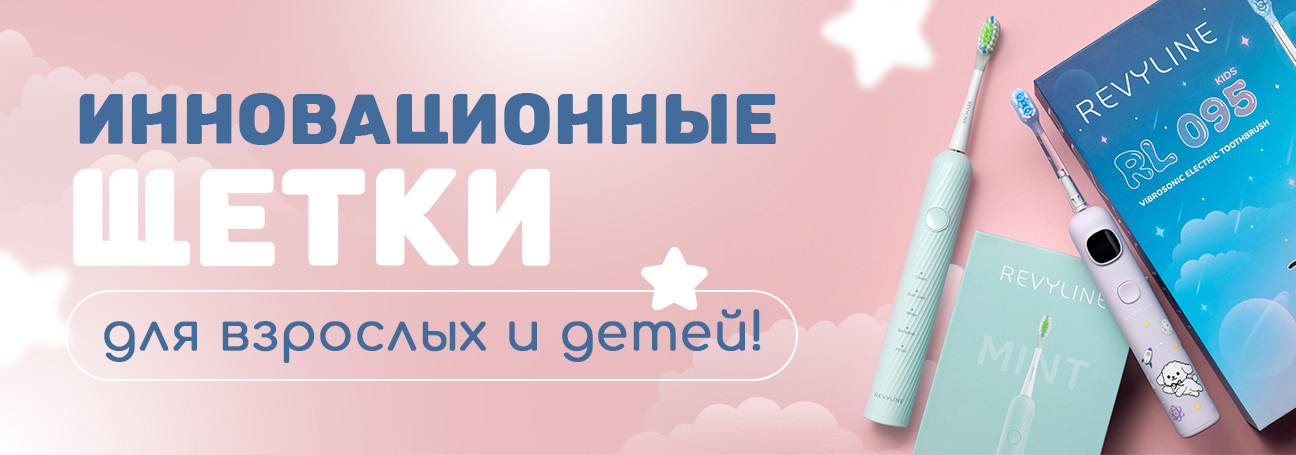 Суперщетки взрослым и детям